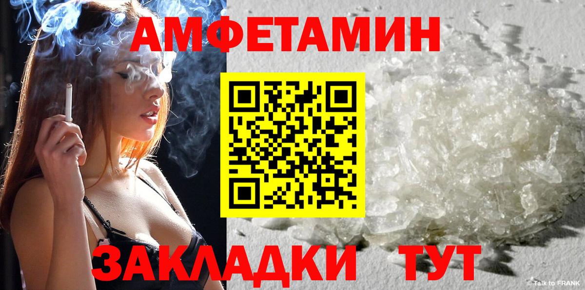 Амфетамин Розовый Анжеро-Судженск