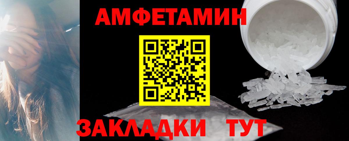 Анжеро-Судженск  Amphetamine  Вход с VPN  АМФЕТАМИН  Амфетамин VHQ 