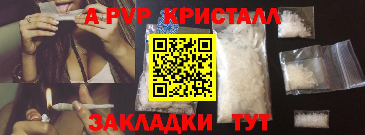 Alpha PVP VHQ  Альфа ПВП  Вход с VPN  Анжеро-Судженск  A PVP VHQ 