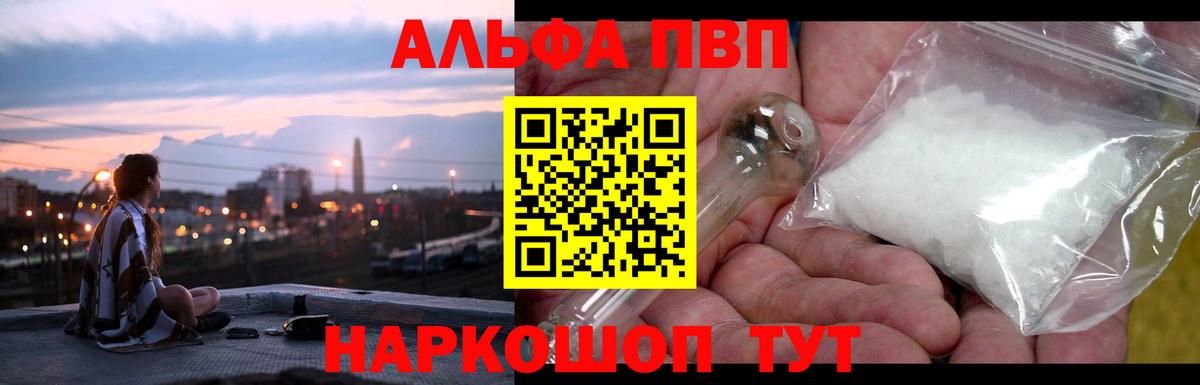 APVP мука Анжеро-Судженск