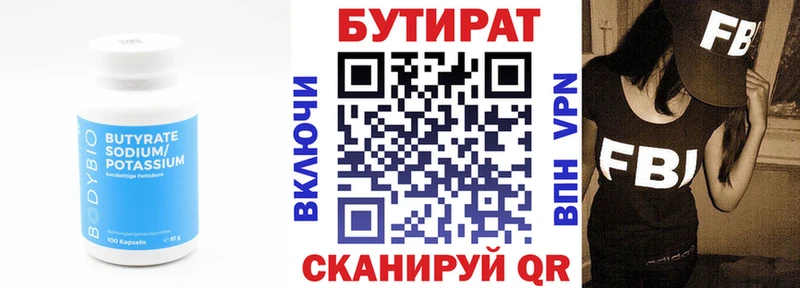 Бутират GHB  продажа наркотиков  Анжеро-Судженск 