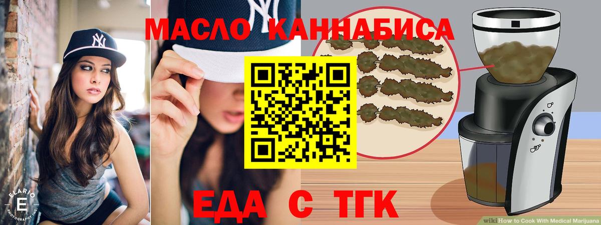 Печенье с ТГК конопля  Вход с VPN  Анжеро-Судженск 