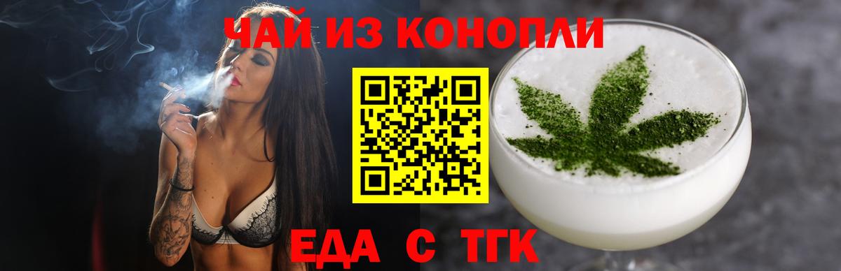 Cannafood марихуана Анжеро-Судженск
