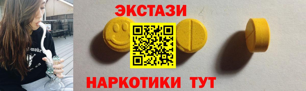 Ecstasy 280 MDMA Анжеро-Судженск