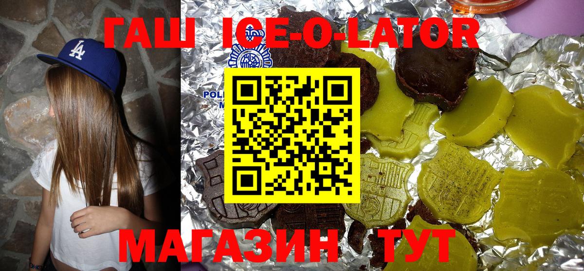 Гашиш 40% ТГК Анжеро-Судженск