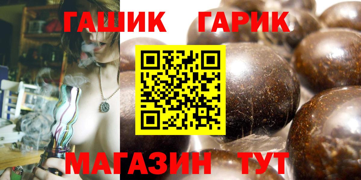 ГАШ  Гашиш Ice-O-Lator  Вход с VPN  Анжеро-Судженск 