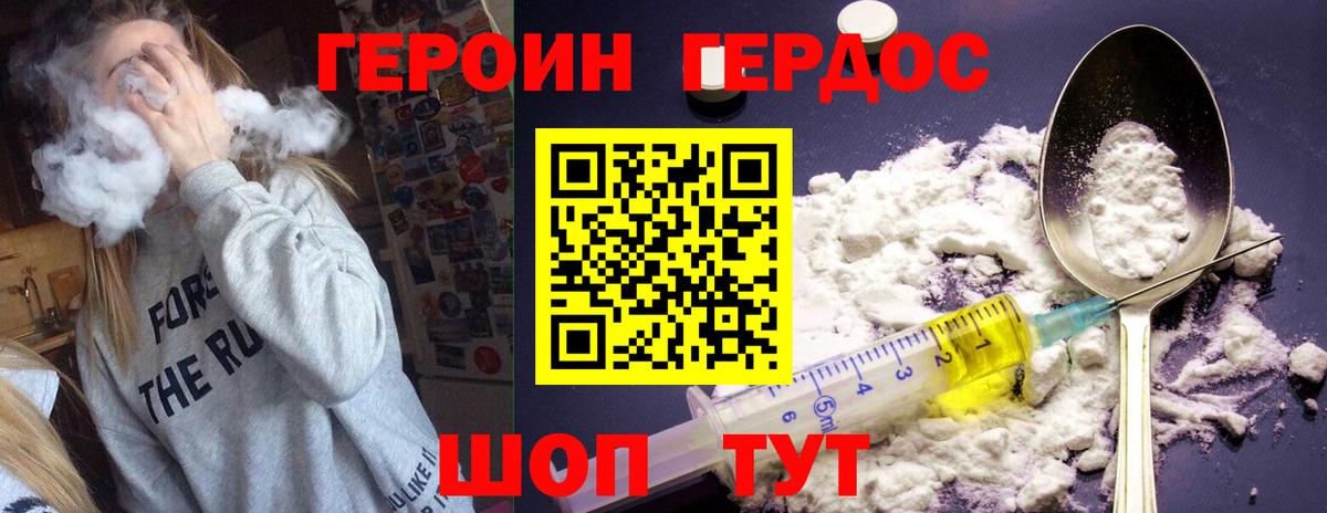Анжеро-Судженск  ГЕРОИН белый  Вход с VPN 