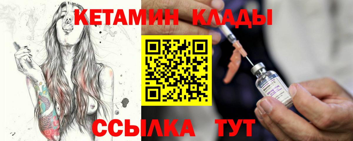 Кетамин ketamine  КЕТАМИН VHQ  Анжеро-Судженск  Вход с VPN 