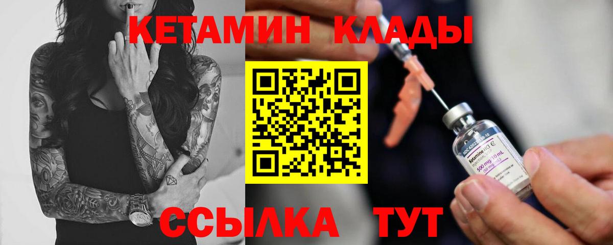 Кетамин ketamine Анжеро-Судженск