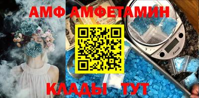 амф Азнакаево
