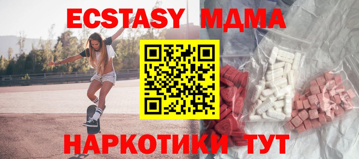 МДМА crystal  Вход с VPN  Анжеро-Судженск 