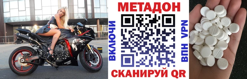 МЕТАДОН VHQ  Анжеро-Судженск 
