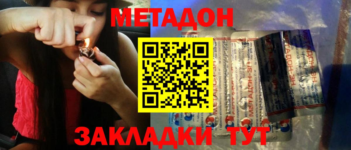 Метадон белоснежный  МЕТАДОН кристалл  Анжеро-Судженск  Вход с VPN 