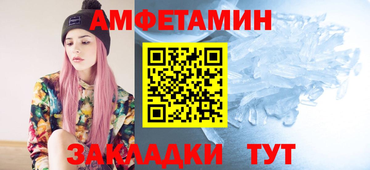 Первитин пудра Анжеро-Судженск