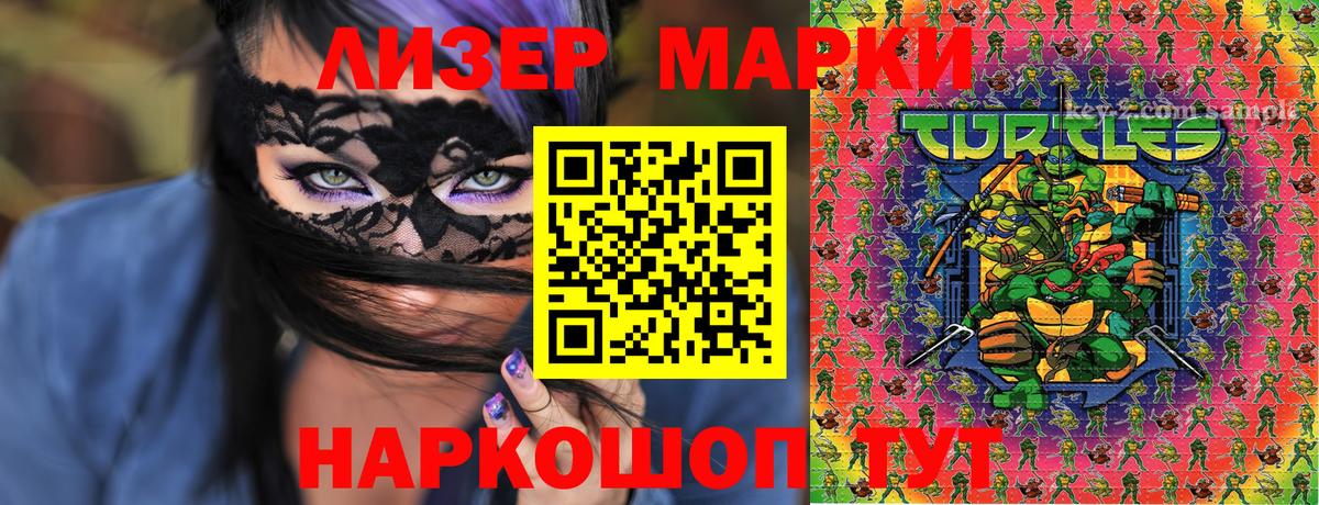 Марки NBOMe 1,8мг  Вход с VPN  Марки NBOMe 1,8мг  Анжеро-Судженск 