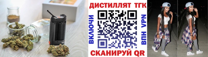 купить наркоту Анжеро-Судженск ТГК вейп