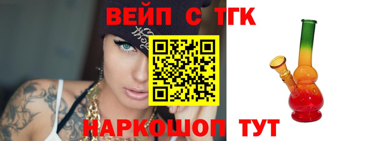 ТГК гашишное масло  Дистиллят ТГК жижа  Вход с VPN  Анжеро-Судженск 