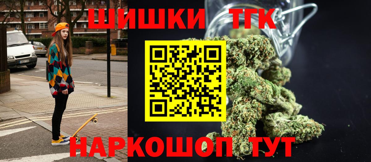 Конопля планчик  Вход с VPN  Анжеро-Судженск  Каннабис Bruce Banner  Каннабис THC 21% 